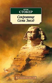 Купить Сокровище Семи Звезд — Фото №1