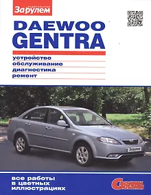 Купить Daewoo Gentra (цв) (цв/сх) (мСвС) — Фото №1