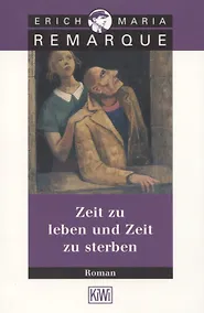 Купить Zeit zu leben und Zeit zu sterben — Фото №1