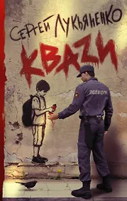 Купить Кваzи — Фото №1