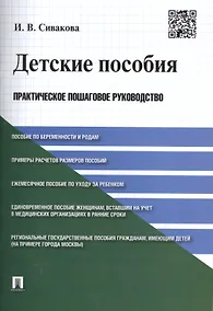 Купить Детские пособия. Практическое пошаговое руководство — Фото №1