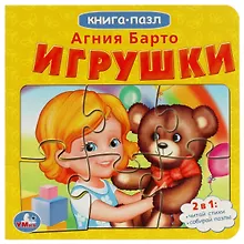 Купить Игрушки — Фото №1