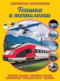 Купить Техника и технологии — Фото №1