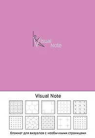 Купить Visual note (розовый) (Арте) A5, 192 стр. — Фото №1