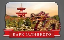Купить Сувенирный магнит Дракон (Краснодар) (Д1) — Фото №1