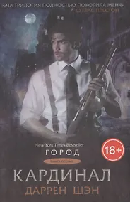 Купить Кардинал — Фото №1