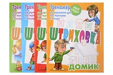 Купить Комплект дошкольника № 62 (универсальный) (комплект из 4-х книг) — Фото №1