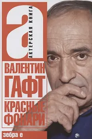 Купить Красные фонари — Фото №1