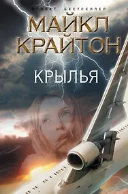 Купить Крылья — Фото №1