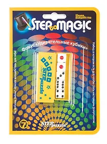 Купить Step puzzle Школа волшебства, Фокус Удивительные кубики — Фото №1