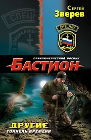 Купить Другие. Тоннель времени — Фото №1