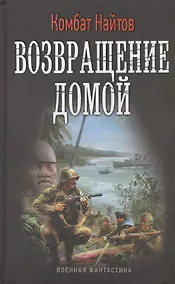 Купить Крымский тустеп: Возвращение домой, или Второй шаг "Крымского тустепа" — Фото №1