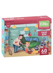 Купить Пазлы "Дом. Гараж" 60 элементов — Фото №1