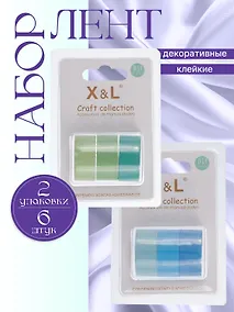 Купить Набор клейкой декоративной ленты Зеленый микс+Набор клейкой декоративной ленты Голубой микс (3шт.) (11-22881-8332) (блистер) — Фото №1