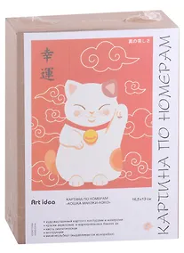 Купить Картина по номерам "Кошка Манэки-нэко" — Фото №1