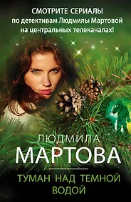 Купить Туман над темной водой — Фото №1