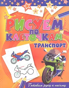 Купить Транспорт — Фото №1