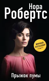 Купить Прыжок пумы — Фото №1