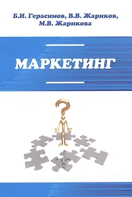 Купить Маркетинг — Фото №1