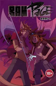 Купить Ram.Page: Easy 1 — Фото №1