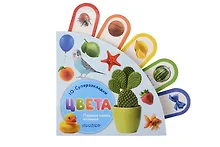 Купить Цвета — Фото №1