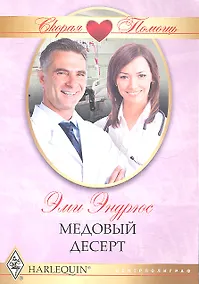 Купить Медовый десерт — Фото №1
