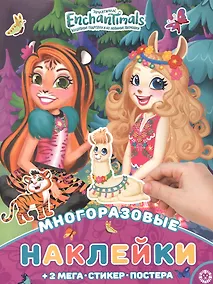 Купить Развивающая книжка с многоразовыми наклейками и постером № МНП 2107 "Энчантималс" — Фото №1