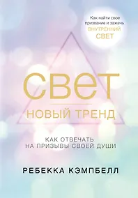 Купить Свет - новый тренд — Фото №1