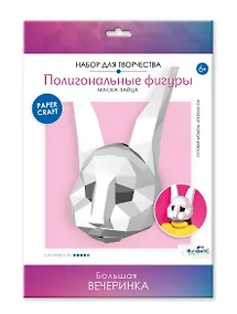 Купить Полигональные маски. Заяц. Набор для творчества — Фото №1