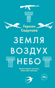 Купить Земля - воздух - небо — Фото №1