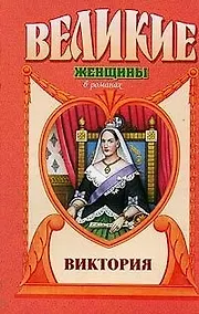 Купить Виктория — Фото №1