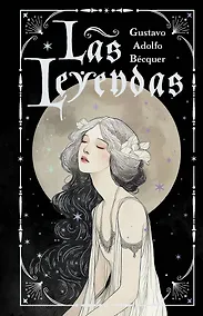 Купить Las leyendas = Легенды — Фото №1