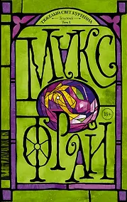 Купить Тяжелый свет Куртейна. Зелёный — Фото №1