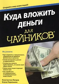 Купить Куда вложить деньги — Фото №1