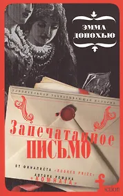 Купить Запечатанное письмо — Фото №1