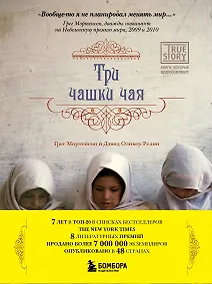 Купить Три чашки чая — Фото №1
