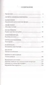 Купить Женщины нацистов. — Фото №1