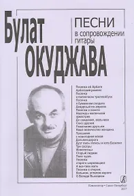 Купить Песни — Фото №1