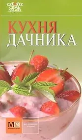 Купить Кухня дачника! — Фото №1