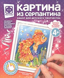 Купить Набор для творчества Фантазер Картина из серпантина Исполнительница желаний — Фото №1