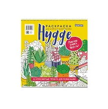 Купить Раскраска для работы маркерами: Hygge: 32 атмосферных проекта для релаксации — Фото №1