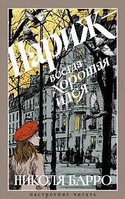 Купить Париж - всегда хорошая идея — Фото №1