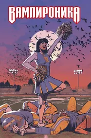 Купить Вампироника — Фото №1
