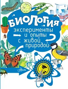 Купить Биология — Фото №1