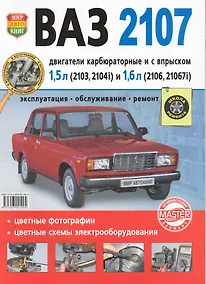Купить ВАЗ 2107 в цв фото — Фото №1