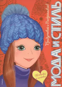 Купить Шапочки и шляпки — Фото №1