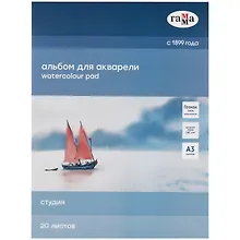 Купить Альбом для акварели А3 20л "Студия" 200г/м2,  склейка, Гамма — Фото №1