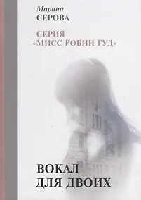 Купить Вокал для двоих — Фото №1