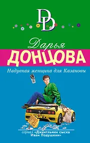 Купить Надувная женщина для Казановы — Фото №1