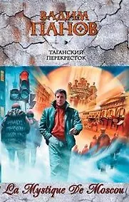 Купить Таганский перекресток — Фото №1